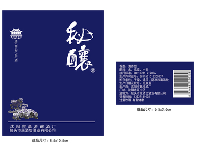 商标标签 (5)