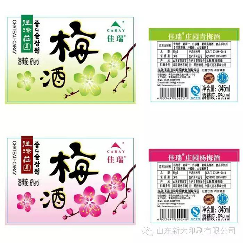 商标标签 (25)