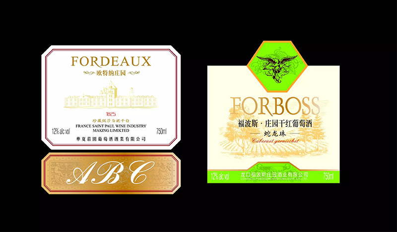 商标标签 (29)