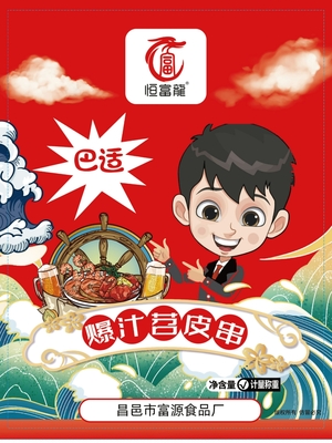 塑料包装12