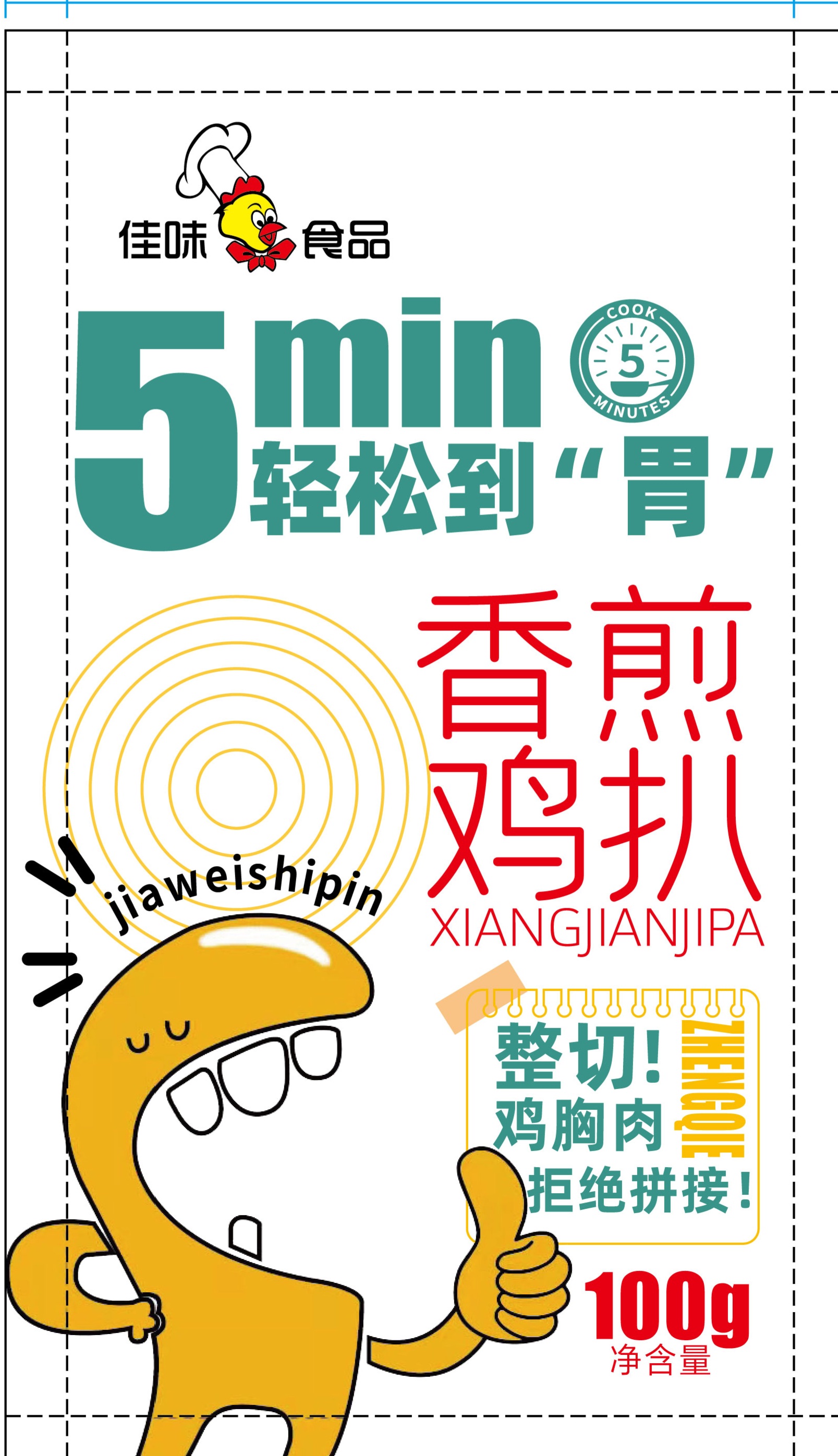 塑料包装