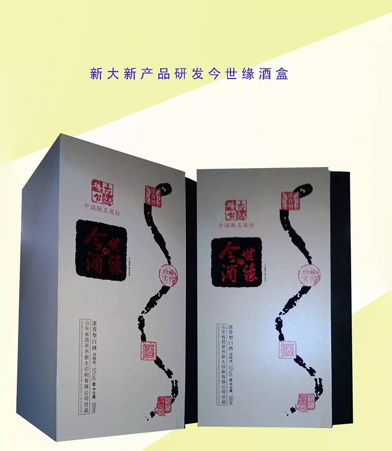 礼盒包装 (66)